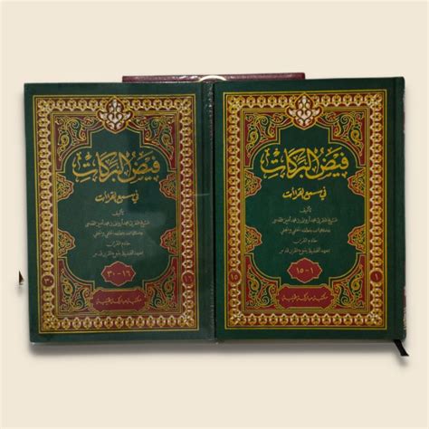 Jual Al Quran Al Qudus Faidlul Barokat Fi Sabil Qiroah Sab Ah 2 Jilid