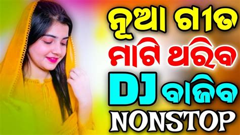 Odia New Edm Trance Dj Songs Non Stop 2024 Odia Dj Songs Hard Bass Dj