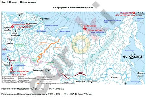 Гдз по географии 8 класс контурная карта дронов дрофа