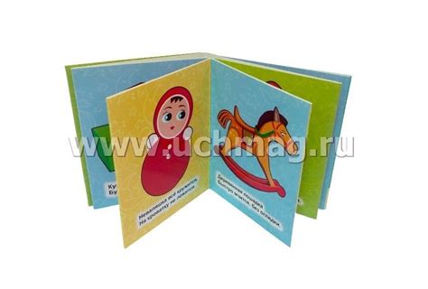Комплект "Книжки-малышки": 6 в 1 – купить по цене: 269,10 руб. в ...
