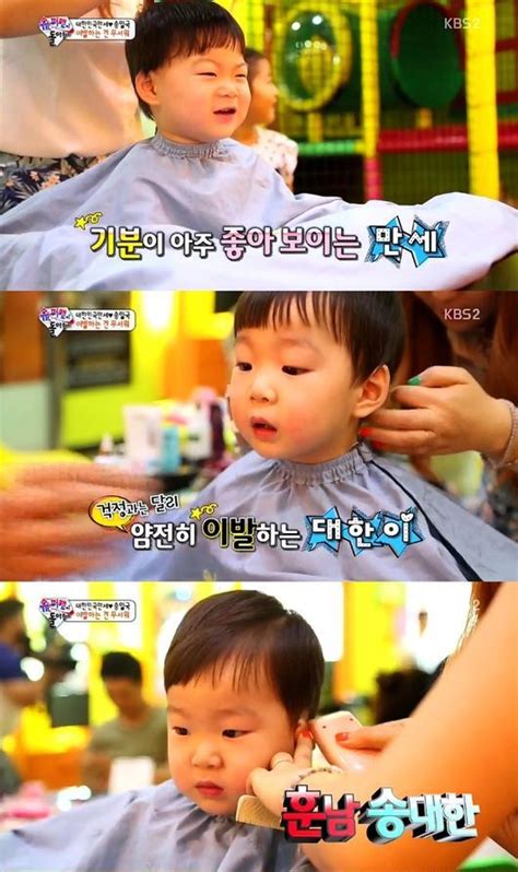 슈퍼맨이 돌아왔다 송일국 삼둥이 이발도 무사히 완료