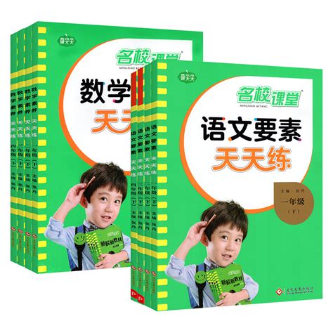 2023语文要素天天练一二三四五六年级上册下册数学人教版部编版小学教材同步练习册题阅读口算专项训练试卷核心素养天天练名校课堂虎窝淘