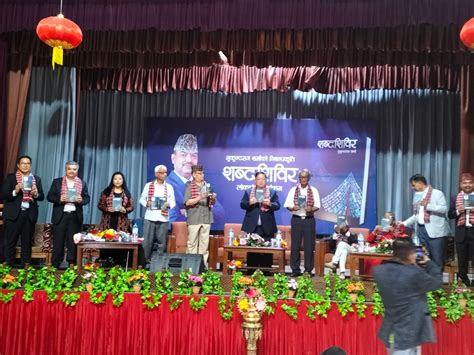 मुकुन्दराज शर्माको निबन्ध संग्रह ‘शब्द शिविर’ सार्वजनिक – सार्वजनिक ...