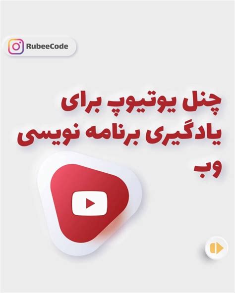 معرفی چنل یوتیوپ یه چند تا منبع خفن و رایگان برای یادگیری برنامه نویسی