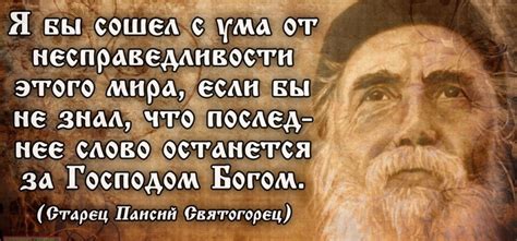 Мудреца спросили почему жизнь не справедлива Он дал неожиданный острый ответ Мудрость