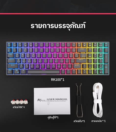 ภาพใหญ Royal Kludge RK RK Bluetooth และ G RGB Hot Pluggable Mechanical Keypad