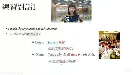初級越南語 Unit 2 對話1 你會講越南文嗎 Youtube