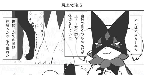 ポケモンsv ﾏｽｶｰﾆｬと愉快なﾁｰﾑﾒｲﾄ 泰 やす のマンガ 漫画 ポケモン×人間 マスカーニャ ポケモン Pixiv