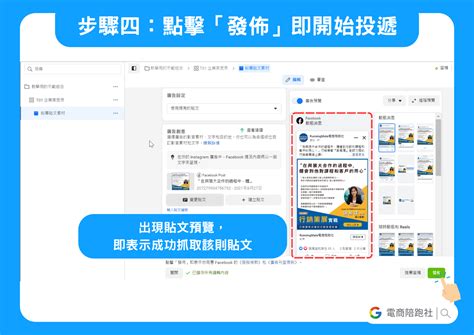 如何把 Fb 廣告貼文發佈到粉絲專頁？2 個fb廣告投放實用小技巧教學 Runningmate 電商陪跑社