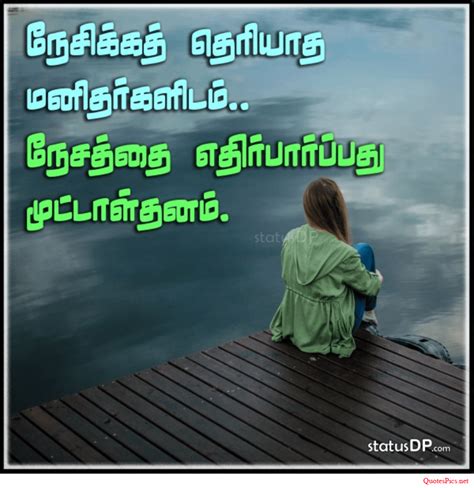 Love Quotes In Tamil With Images Husband Wife Sad Fake Love Quotes