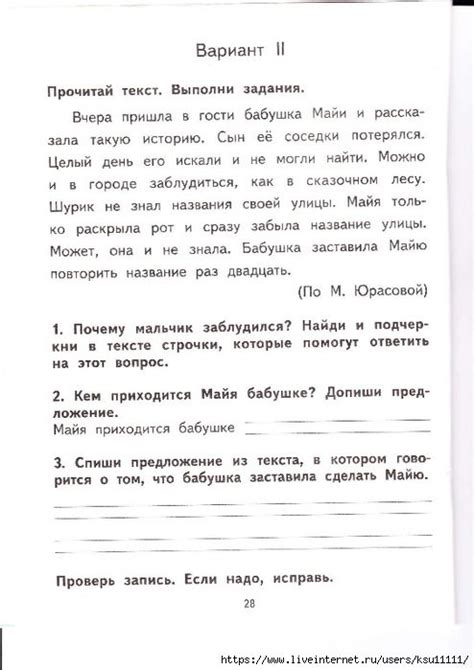 Тетрадь для проверочных работ Русский язык 1 класс. Обсуждение на ...