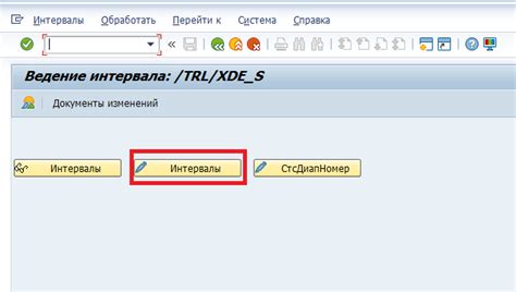 Настройка диапазона номеров пакетов входящих документов — документация ...
