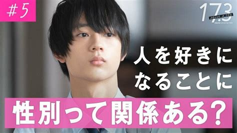 「あなたのことが知りたい」名言連発の『173 About A Sex』 人を好きになることの本当の意味とは ドラマ Abema Times