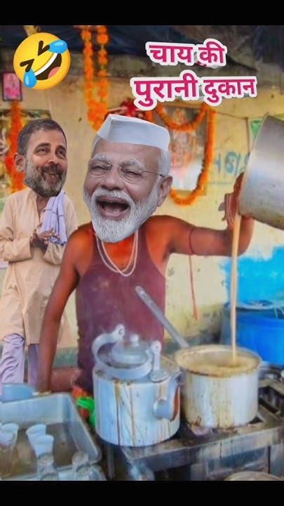 मोदी जी की पुरानी चाय की दुकान पर चाय पीने आए राहुल जी । Modi Tea