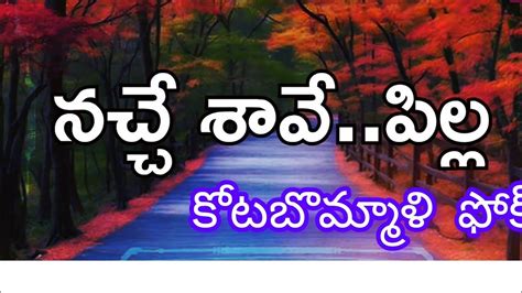 Tejawa Pilla Nachhesave Srikakulam Love Song Baground Musical Work