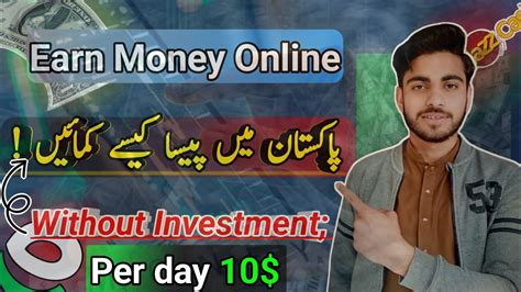 Trending No Real Earning Apps In Pakistan Earn Money Online Earn Money