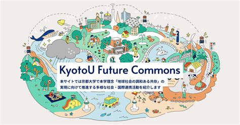 Kyoto University Pla Id Revolution Kyotou Future Commons