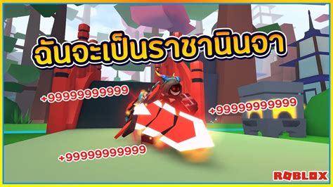 🔸sin🔹roblox ⚔️ Ninja Wizard Simulator จำลองการเป็นนินจาฝึกวิชาดาบ ไปตบ