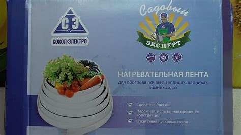 Теплица. Обогрев теплиц. Укладываем нагревательную ленту для подогрева ...