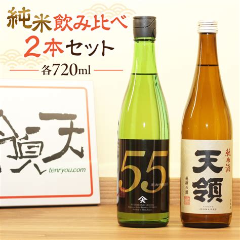 【楽天市場】【ふるさと納税】【天領酒造】飲み比べ 2種 720ml ×2お酒 日本酒 吟醸 純米酒 下呂温泉 おすすめ 蔵元 贈答品 贈り物