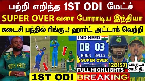 Big Target For Ind Kl Rahul Rinku Played Super Over Thriller Win Sa