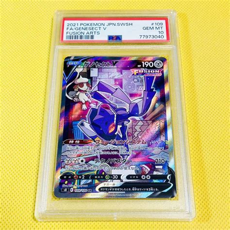 【★超目玉】 ★psa10★gem Arts Fusion Cards】 109 100【ポケモンカード ポケカ Pokemon V