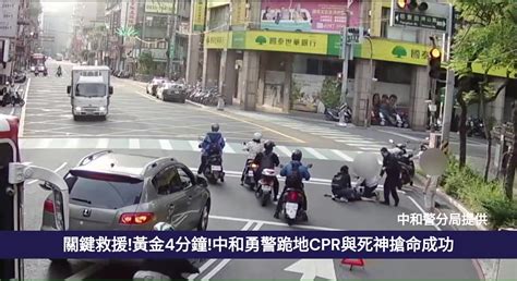 關鍵救援 黃金4分鐘 中和勇警跪地cpr與死神搶命成功 中華日報 中華新聞雲