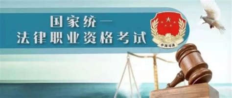 海南省司法厅关于2022年应届毕业生领取法律职业资格证书的通告海口市有关人员