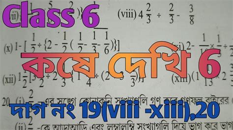 Class Math Kose Dekhi Class Ganit Kose Dekhi Viii