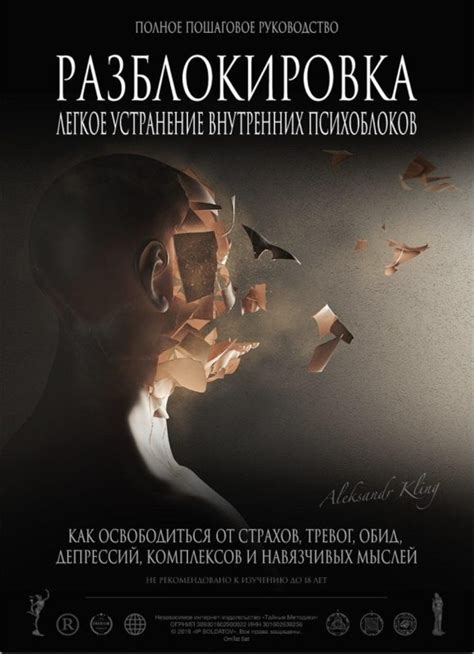 Разблокировка - секретный способ мгновенного избавления от блоков!
