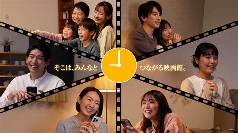 金曜ロードショー 春のキャンペーン「みんなとつながる映画館。」がスタート！｜日テレtopics｜日本テレビ