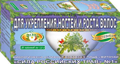 ФИТОЧАИ "SILART - Сила Российских Трав"