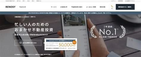 トーシンパートナーズの評判とは？メリットデメリットやおすすめの人を解説 土地活用・不動産投資 マイナビニュース