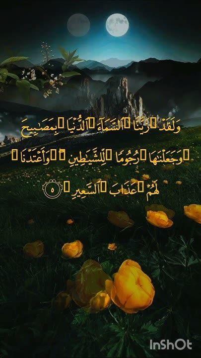 Surah Al Mulk By Sheikh Sudais With Arabic Text Hd سورة الملك