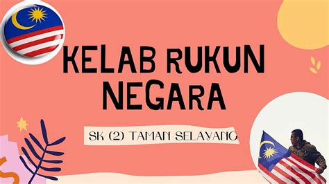 Logo Kelab Rukun Negara