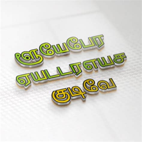 Stylish Tamil Fonts Free Download 2024 Mtc Tutorials