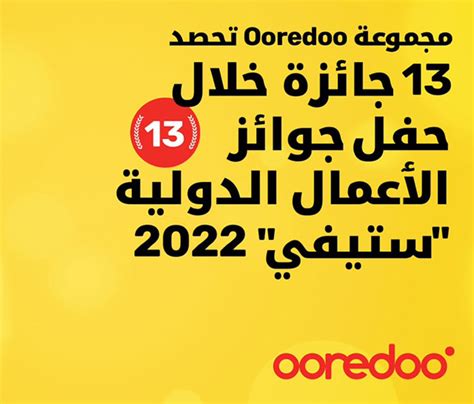 Le Groupe Ooredoo Remporte Prix Aux Stevie Awards Mobile Alg Rie