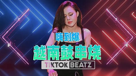 九月抖音越南鼓神曲 Vol 3 Hot DJ TikTok Remix lagutiktok tiktokviral tiktokedm 抖音2021 YouTube