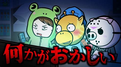 この話の意味がわかりますか？『友達とゲームをしていたら』【アニメ】 Youtube