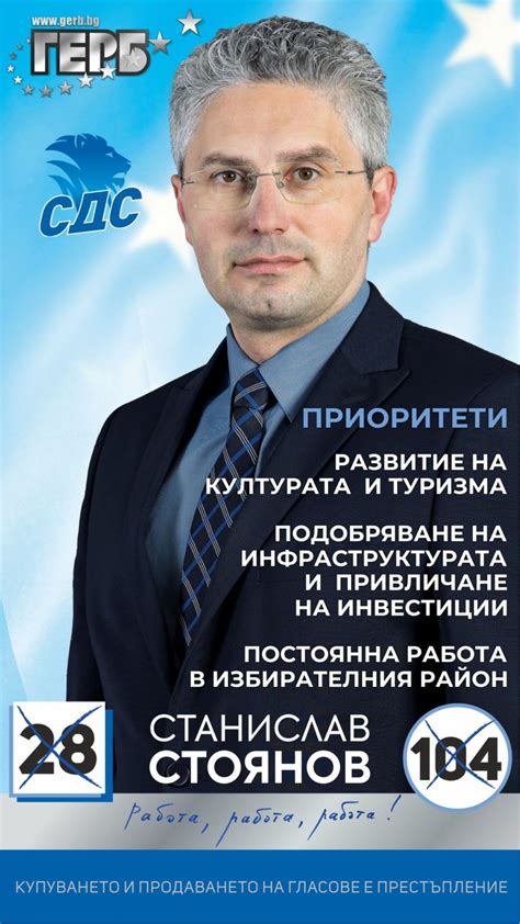 Станислав Стоянов: „Свищов има потенциал, най-важното нещо е да запази ...