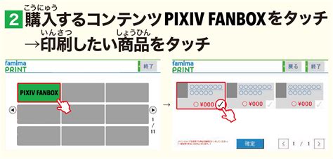 Pixivfanbox×ファミマプリント クリエイター応援型コンビニプリントキャンペーンを実施 ~人気クリエイター4名のイラストブロマイドが全国のファミマで販売開始~ ピクシブ株式会社