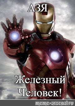 Создать мем "железный человек последний костюм, железный человек 4k ...