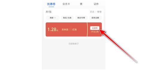 支付宝实体店通用红包怎么用360新知