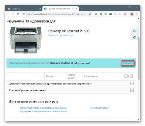 Скачать драйвер для HP LaserJet P1505