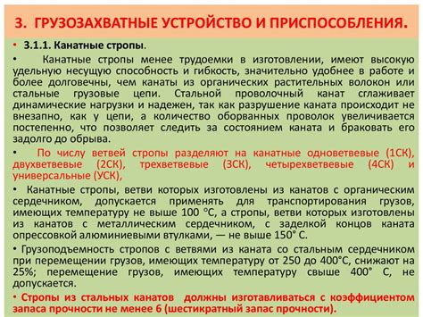 Стропальщик - презентация онлайн