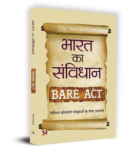 Buy Bharat Ka Samvidhan Bare Act 2023 Book In Hindi Book Online At Low