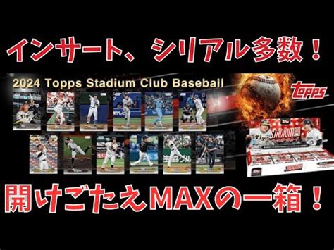 Mlb Topps Npb Stadium Club