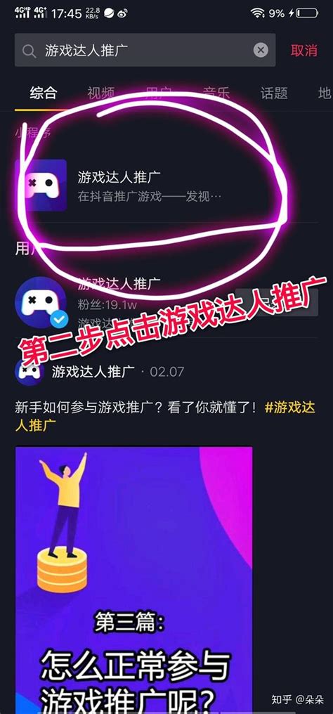 抖音小游戏推广详细攻略 知乎
