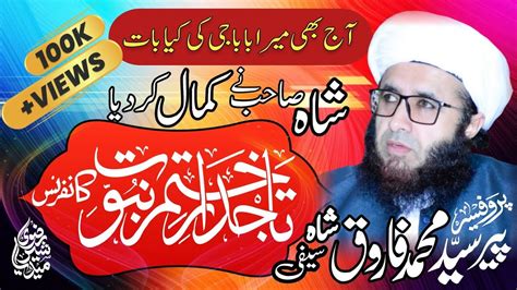 Allama Peer Syed Farooq Shah Safhi Sahib Complete Bayan Tajdar E