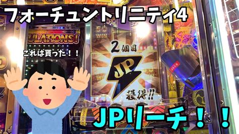 FORTUNE TRINITY 4 フォーチュントリニティ4 ライデン3000枚スタートでのライデンJPリーチ 獲得できるか